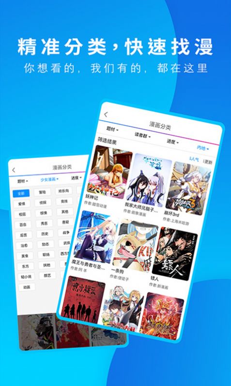 动漫之家X  v2.0.6图3