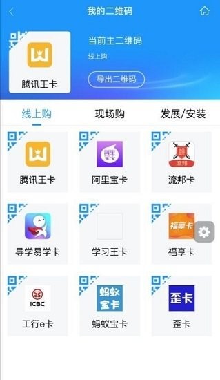 掌沃通  v1.13图2