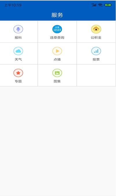 智慧喀喇沁  v1.0.1图2