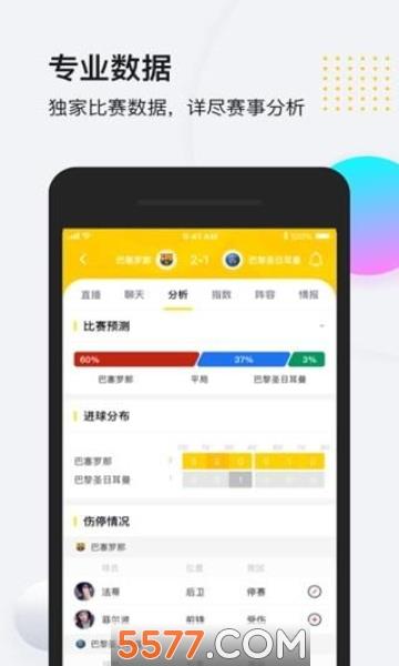 so米篮球直播  v1.4图1