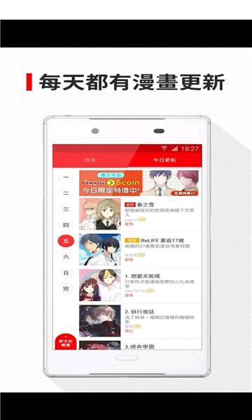 comico漫画  v2.4.2图3