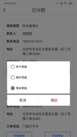 盈德订单通  v1.0.1图2