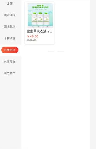 鲸鱼有品  v1.0.0图2