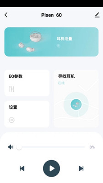 品胜智能  v1.0.0图2