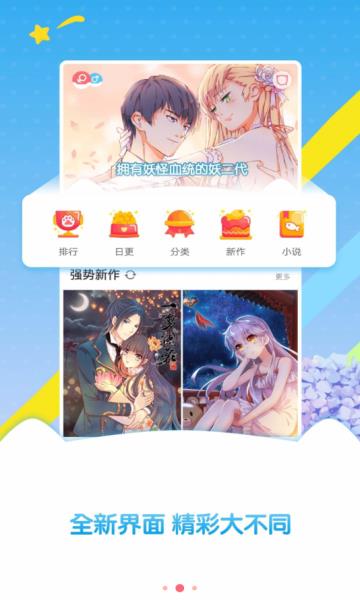 看漫画会员版  v4.0.9图3