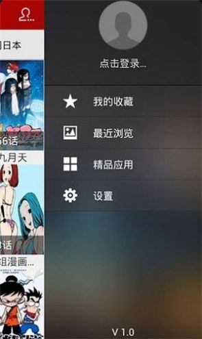 天上人间动漫网完整版