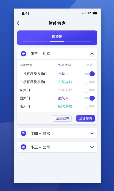 就来帮  v1.2.0图1