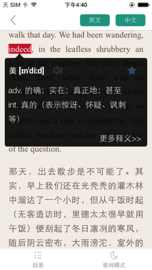 英语读书  v1.2.7图3