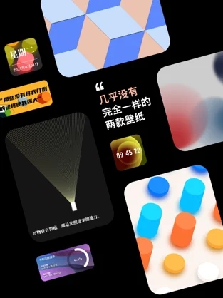 light壁纸  v1.9图3