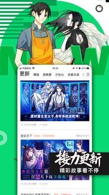 腾讯漫画百度云版  v8.8.5图1