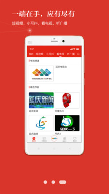 北京延庆  v1.0.0图1