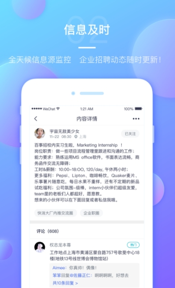 圈圈内推  v1.0.4图2