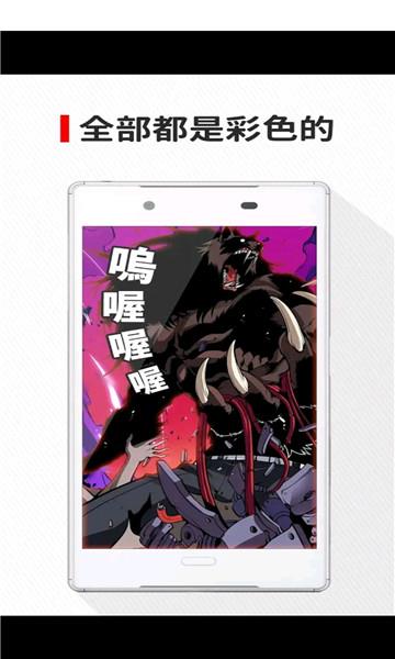 comico漫画  v2.4.2图1