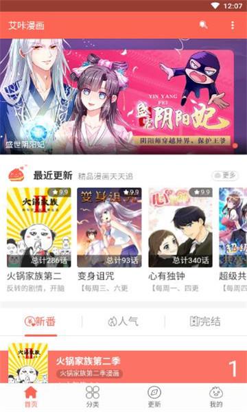 艾咔漫画免费版  v1.0.5图2