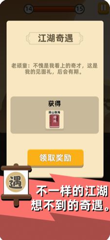 我功夫特牛破解版  v1.3.3图2