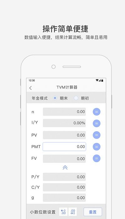 金考易计算器  v3.6图3