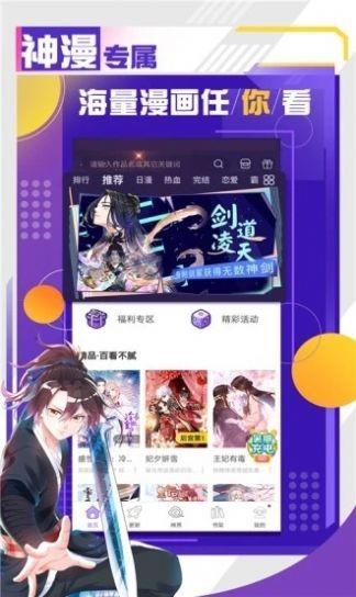 诞妹漫画破解版  v1.0图2