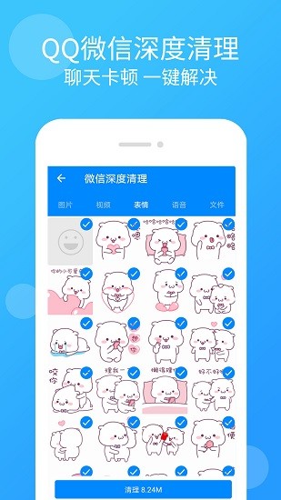 手机管家杀毒清理  v2.6.0图1