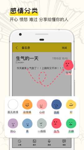 手帐日记  v1.0.0图3