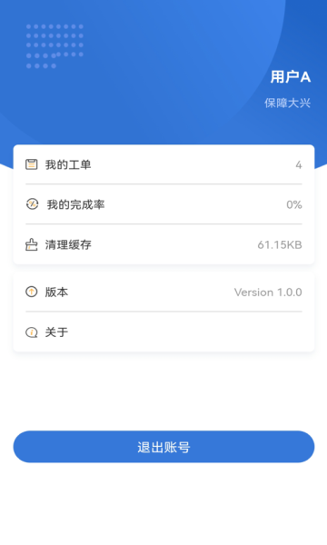 通程宝  v1.0.0图3