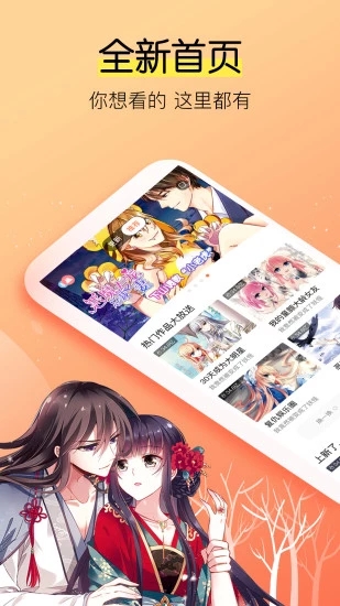 飒漫画VIP破解版 V3.3.9 安卓版  v3.3.9图1