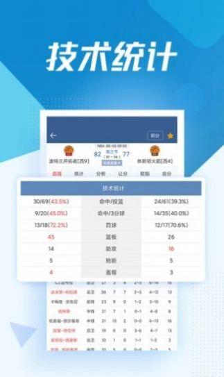 jrs直播免费体育直播高清nba  v1.0图3