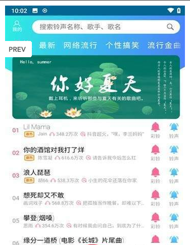 焕彩铃  v1.0.4图1