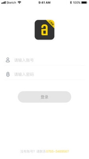 小蚁公寓工程版  v1.0.3图2