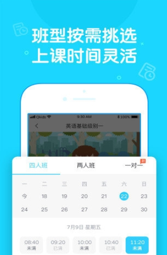 久趣英语  v2.3.3图2