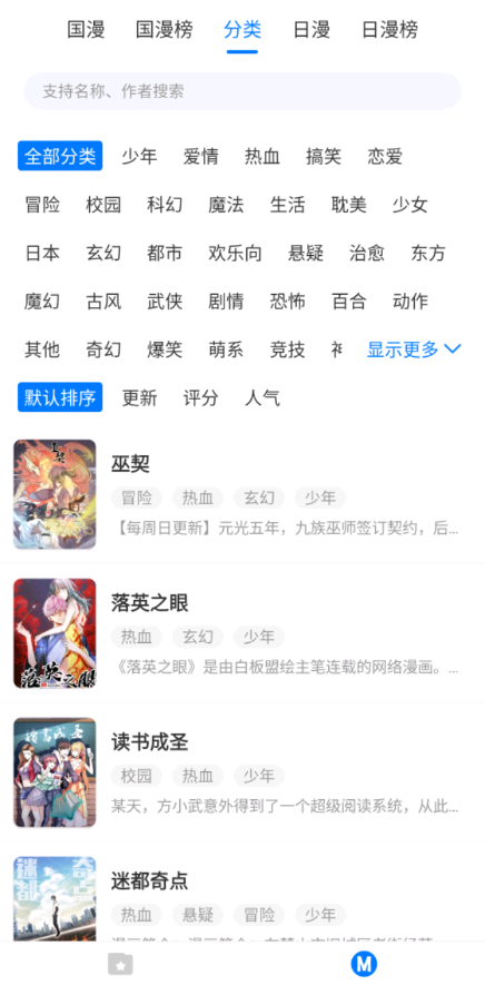 火星漫画最新版  v1.0.29图3