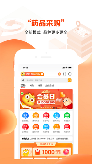 药九九  v2.3.2图1