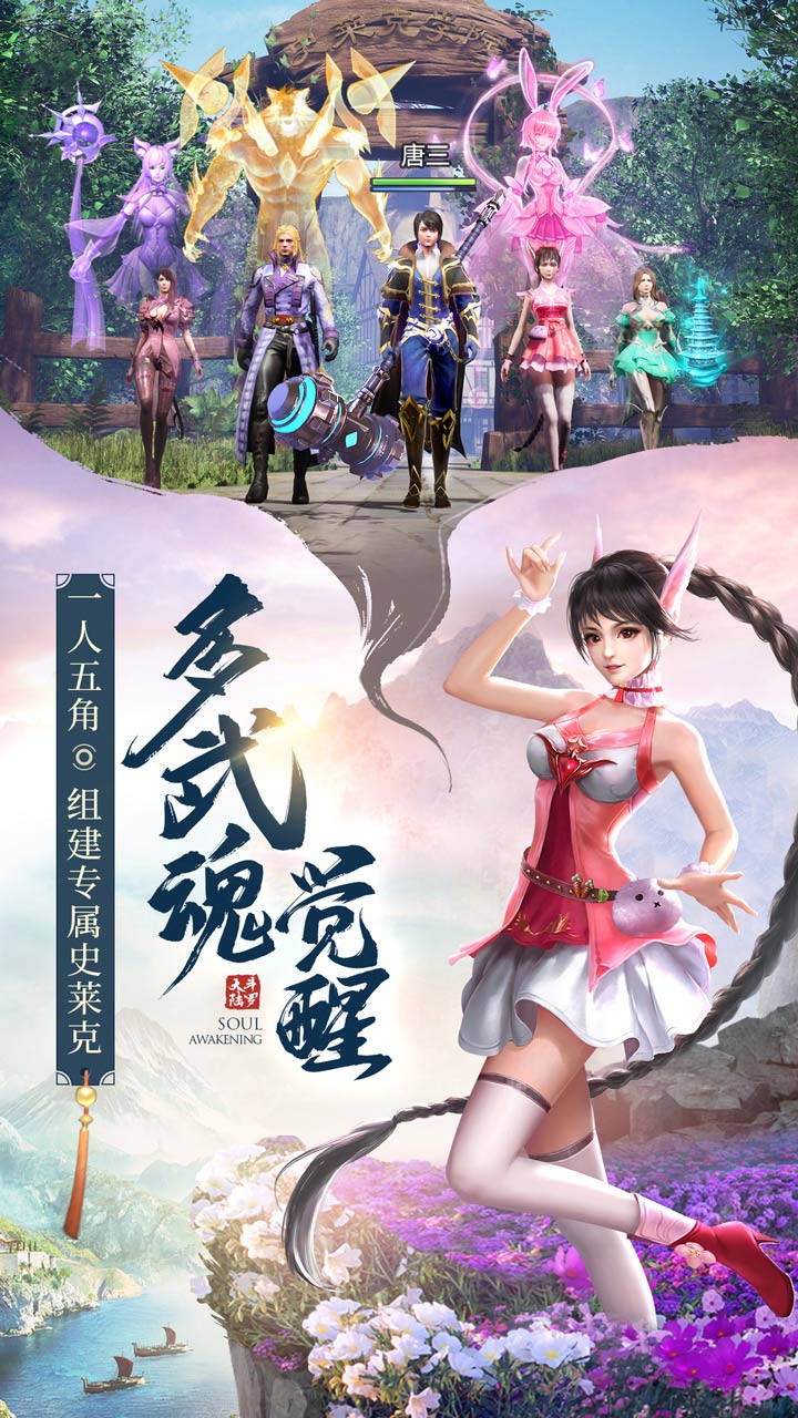 斗罗大陆魂师对决内置功能菜单版