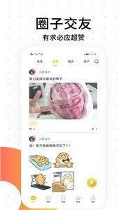 笨狗漫画破解版  v3.3.5图3