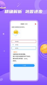 青年大学习  v2.1图1