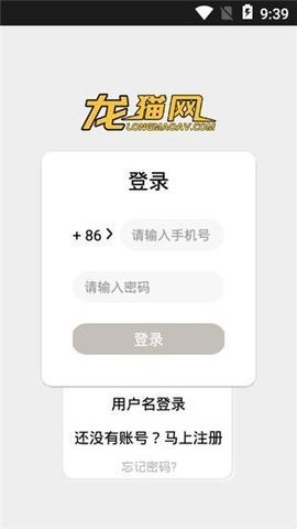 龙猫网  v9.9.9图2