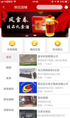 吉凸商城  v5.5.2图2