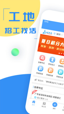 建筑港  v2.9.5图3