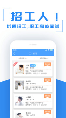 建筑港  v2.9.5图2