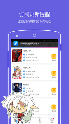 动漫之家最新版  v3.7.1图3