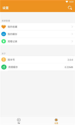 看看动漫  v2.0.0图1