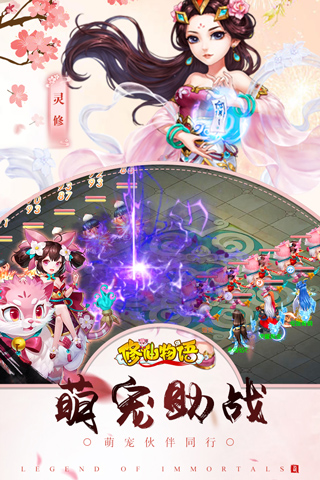 修仙物语破解版  v1.6.6图1