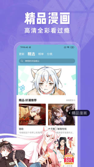 耽迷漫画 V1.4.7 安卓版  v1.4.7图3