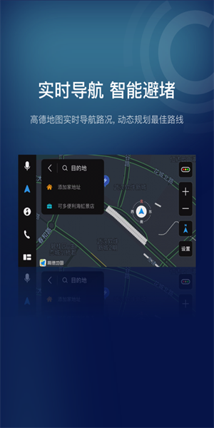 亿连驾驶助手车机版  v6.5.2-7169acfba-202110211614图1