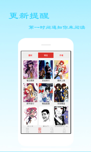 爱看漫画手机版  v6.0.0图1