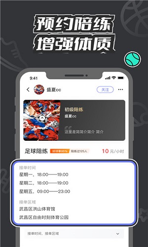 V运动  v1.2.0图2