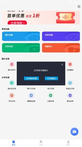 扫描仪精灵  v3.3.0图3