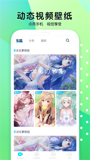 魔秀壁纸桌面  v2.2.5图1