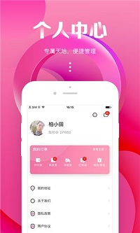 海囤生活  v1.0图2