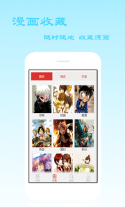 爱看漫画手机版  v6.0.0图3