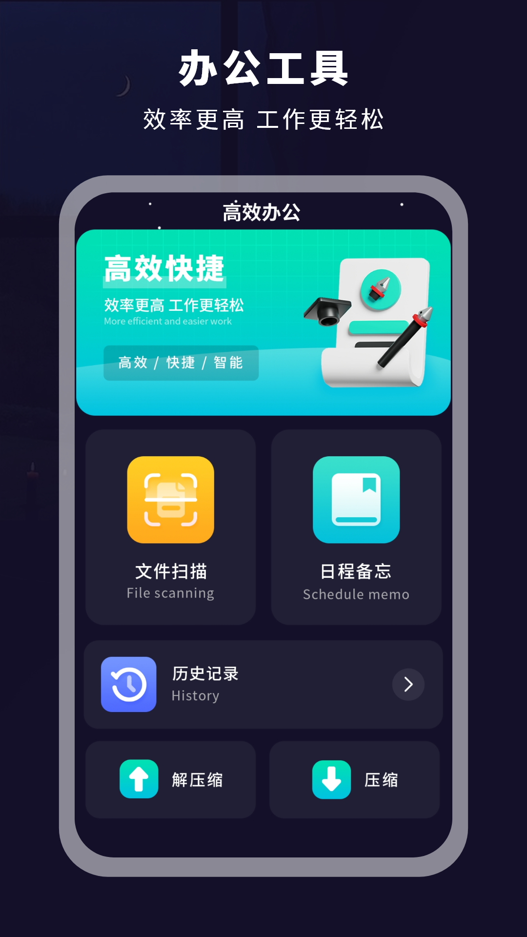 达扫描器  v1图3